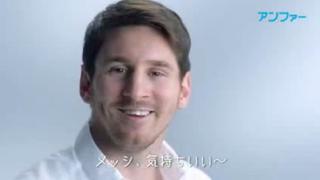 Lionel Messi habla japonés en nuevo spot