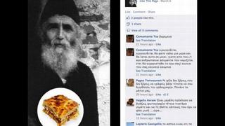 Arrestan por blasfemia a administrador de página de Facebook Geron Pastitsios