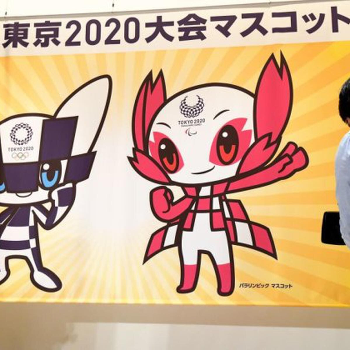 Juegos Olimpicos Japon 2020 Mascota - Aula