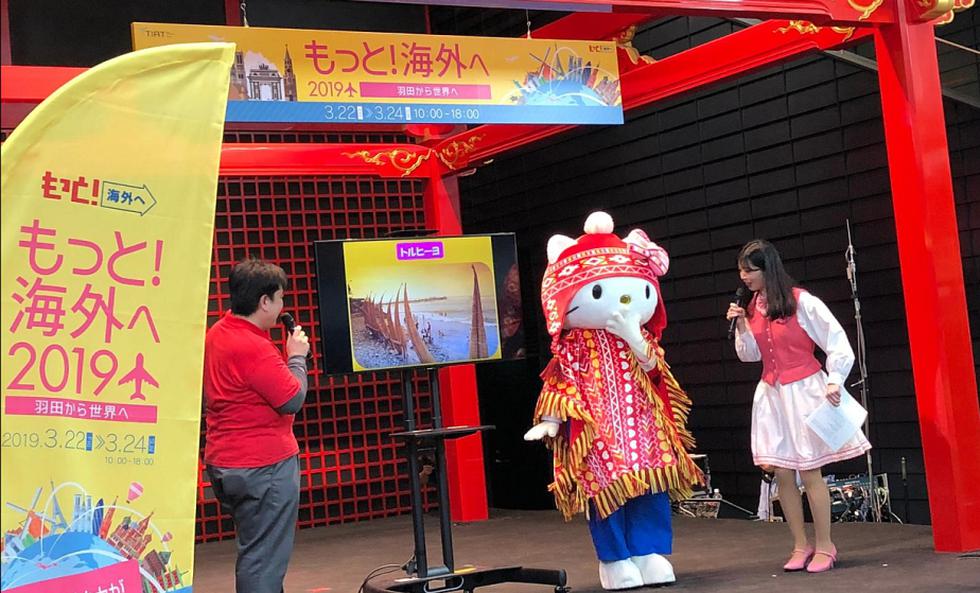 Promeperú y Sanrio presentaron la campaña Hello Kitty peruana. (Promeperu)